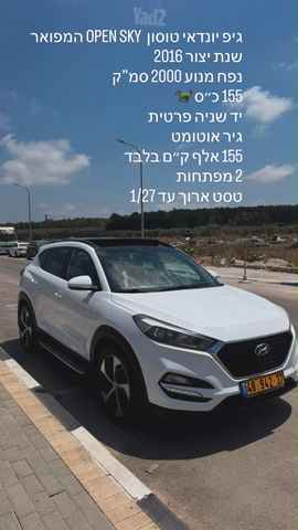 מודעת רכב יונדאי טוסון