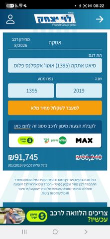 סיאט אטקה