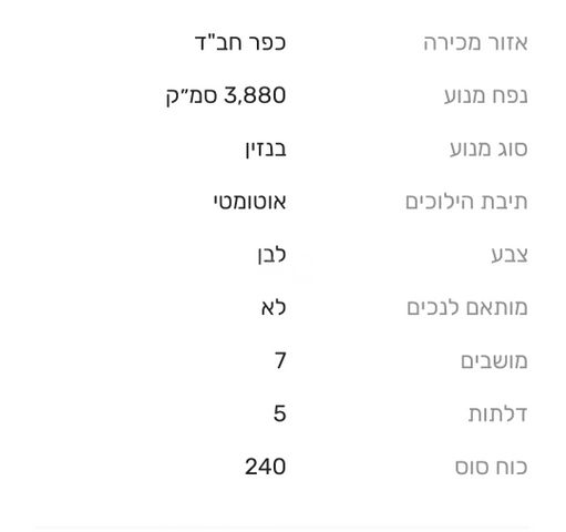 שברולט אפלנדר