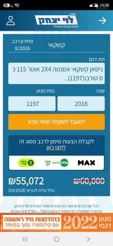ניסאן קשקאי