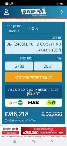 מאזדה CX-5