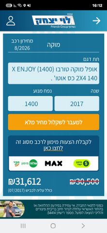 אופל מוקה