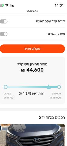 יונדאי i30