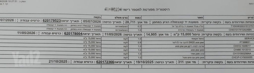 צ׳רי טיגו 7 פרו