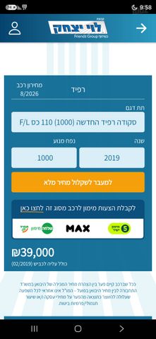 סקודה ראפיד