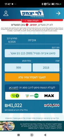 סיאט איביזה