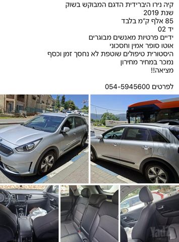 קיה נירו