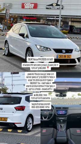 סיאט איביזה