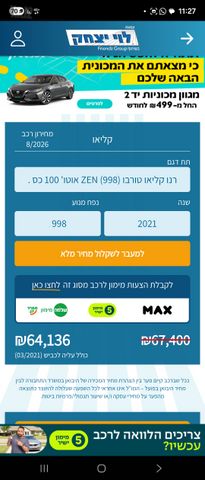 רנו קליאו