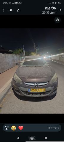 אופל אסטרה