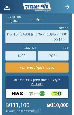 סקודה אוקטביה 