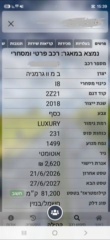 ב מ וו i8