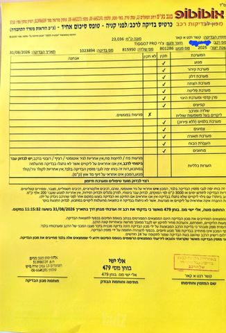 צ׳רי טיגו 7 פרו