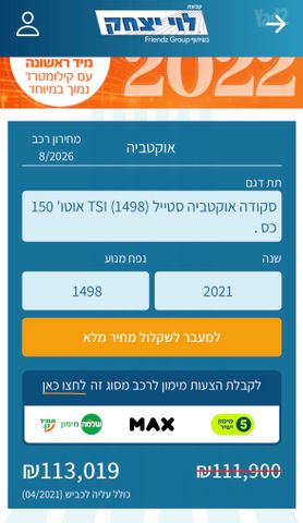 סקודה אוקטביה