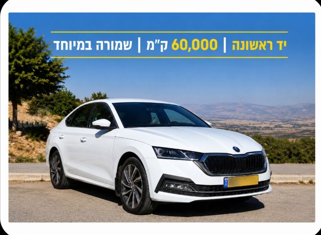 מודעת רכב סקודה אוקטביה