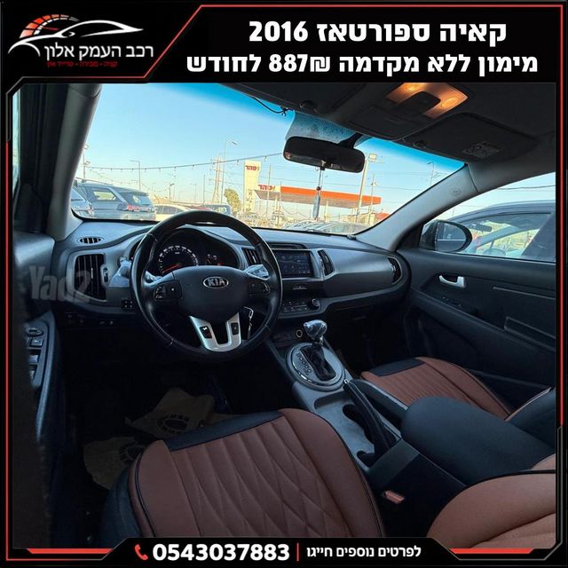 קיה ספורטז'