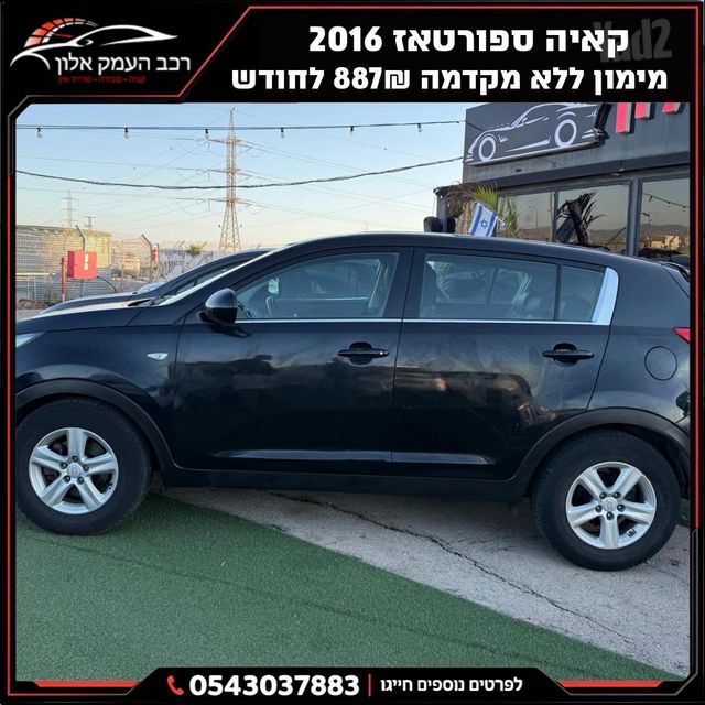 קיה ספורטז'