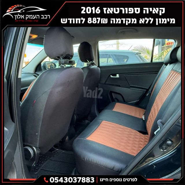 קיה ספורטז'