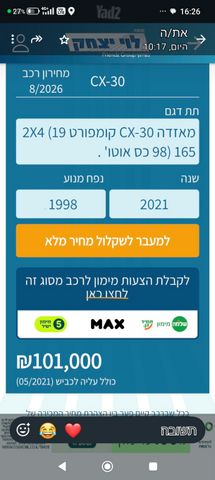 מאזדה CX-30