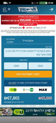 ניסאן אקס טרייל
