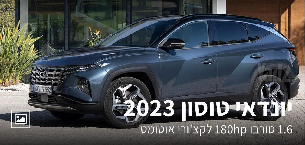 מודעת רכב יונדאי טוסון