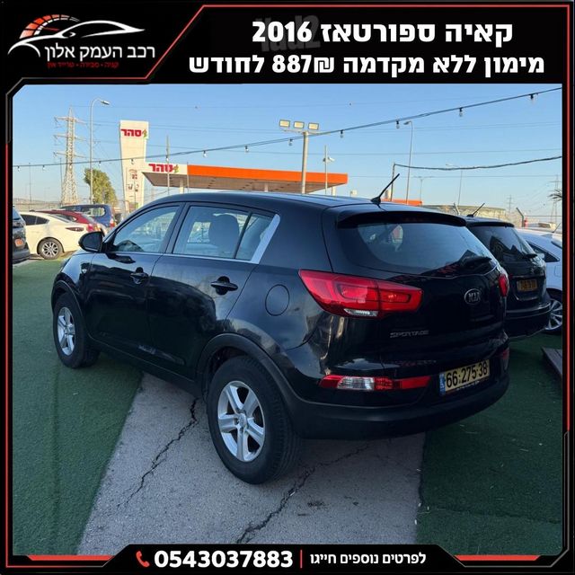 קיה ספורטז'