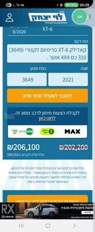 קאדילק XT6