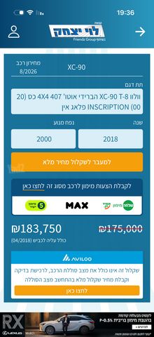 וולוו XC90