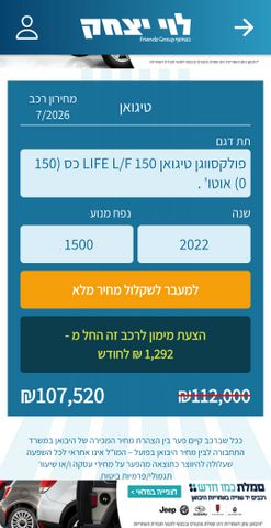 פולקסווגן טיגואן