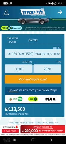 סקודה קודיאק