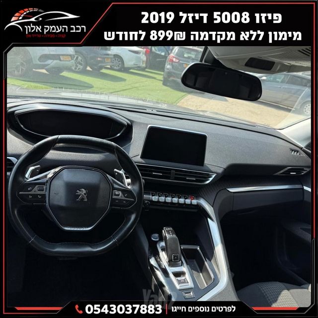 פיג'ו 5008