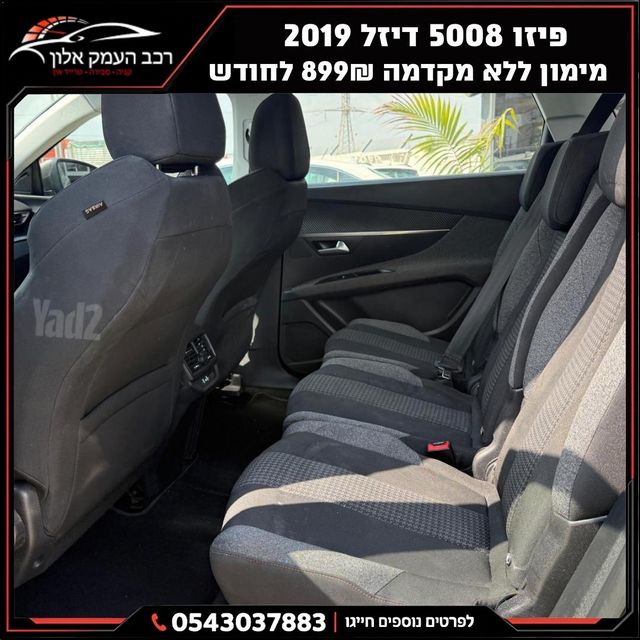 פיג'ו 5008