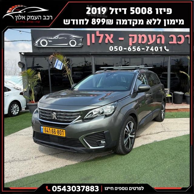 פיג'ו 5008