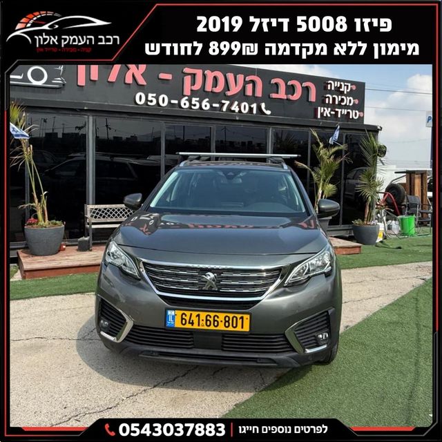 פיג'ו 5008