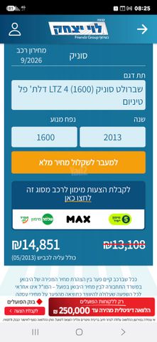 שברולט סוניק