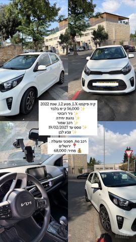 מודעת רכב קיה סטוניק