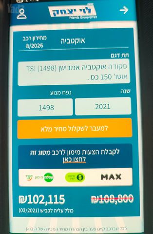 סקודה אוקטביה