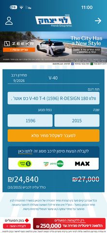 וולוו V40