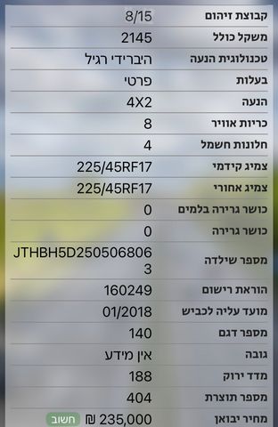 לקסוס IS