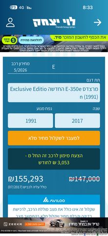 מרצדס-בנץ E-class