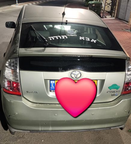 טויוטה פריוס