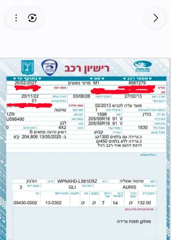 טויוטה אוריס