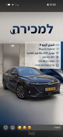 צ׳רי אריזו 8