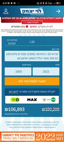 יונדאי i20