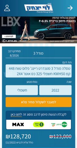 טסלה מודל 3