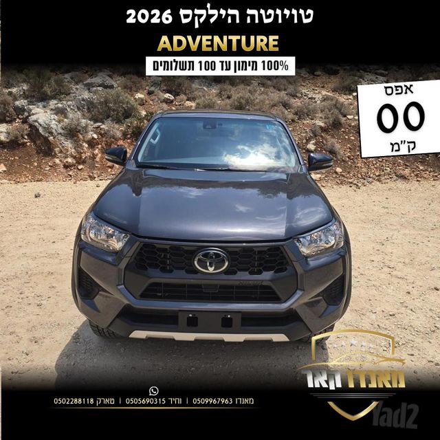 טויוטה היילקס