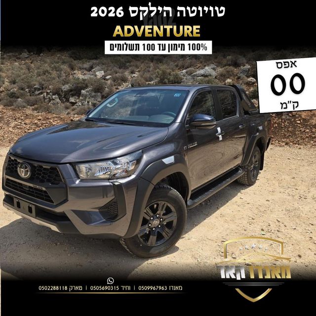 מודעת רכב טויוטה היילקס 2