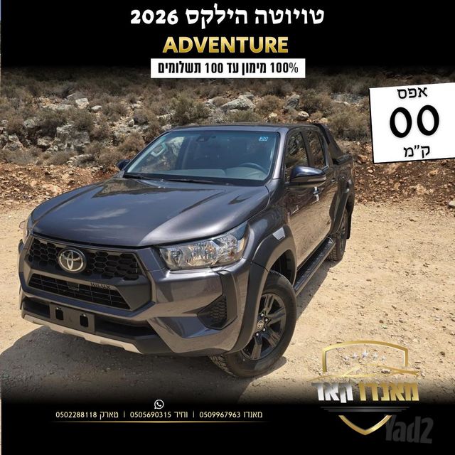 טויוטה היילקס