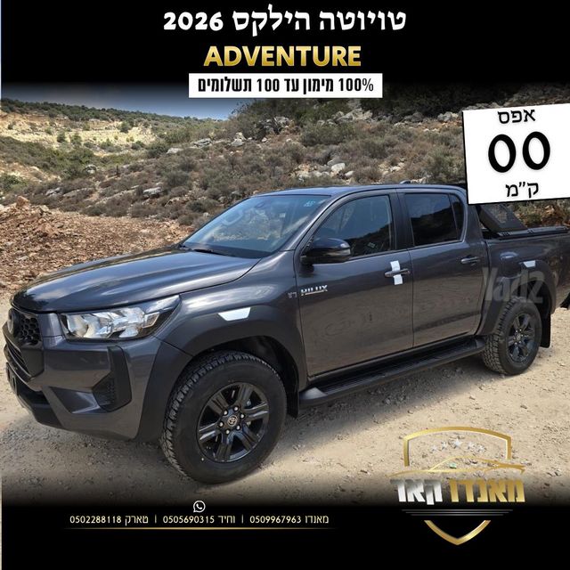 טויוטה היילקס