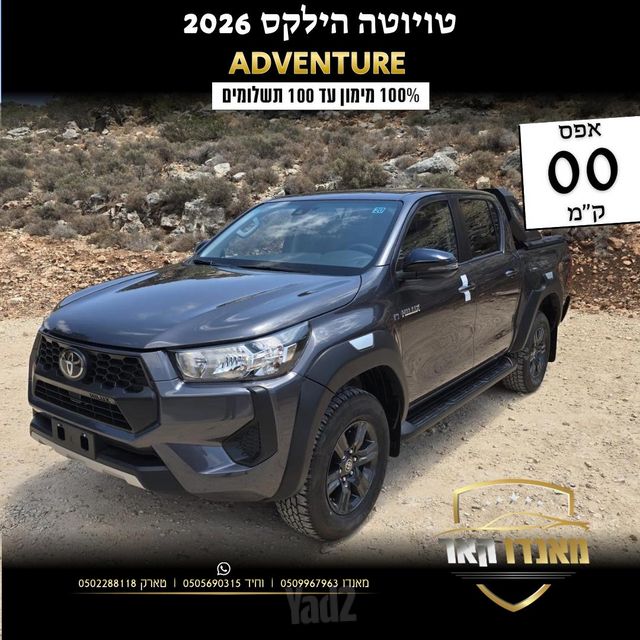 מודעת רכב טויוטה היילקס